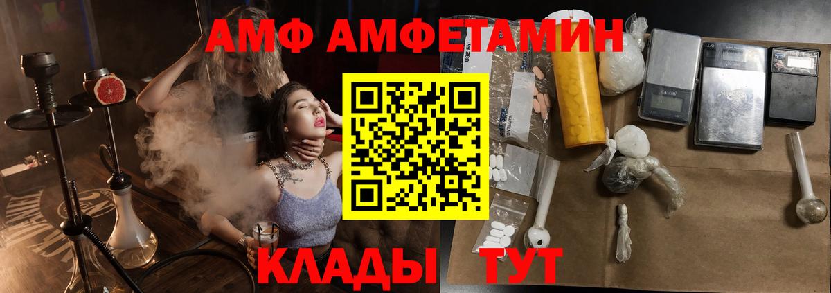 Дюртюли  Амфетамин 97%  АМФ  Вход с VPN  АМФ 