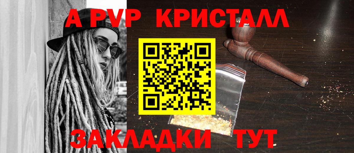 A PVP  APVP VHQ  А ПВП крисы CK  Вход с VPN  Дюртюли  Alfa_PVP Соль 