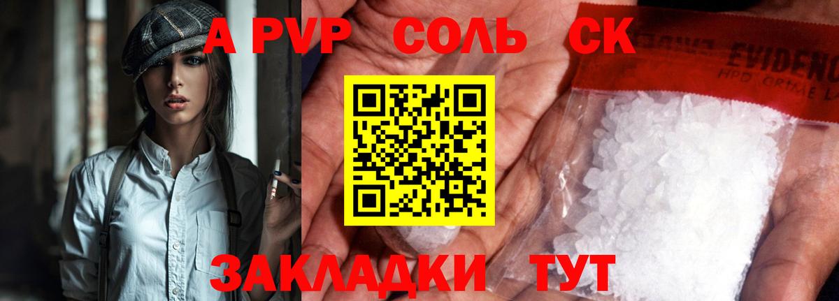 Alpha-PVP крисы CK Дюртюли