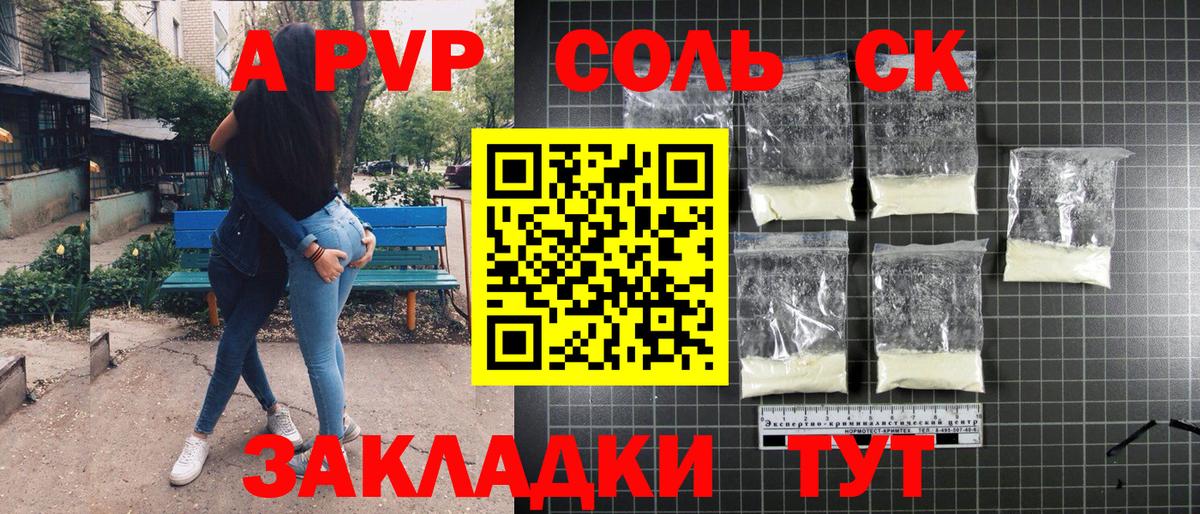 Alfa_PVP VHQ Дюртюли