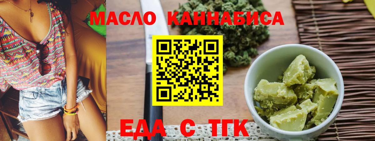 Дюртюли  Cannafood конопля  Вход с VPN 
