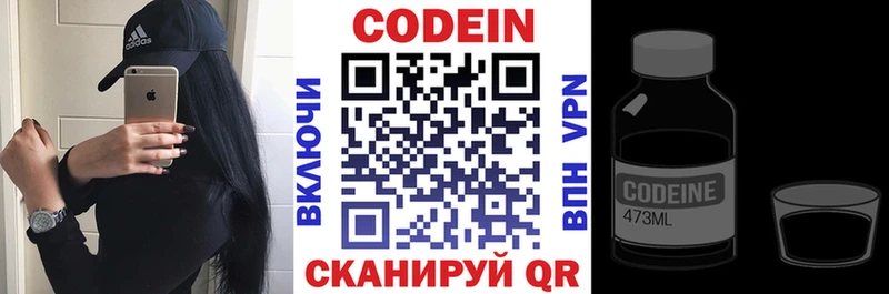 Кодеиновый сироп Lean Purple Drank  Дюртюли 