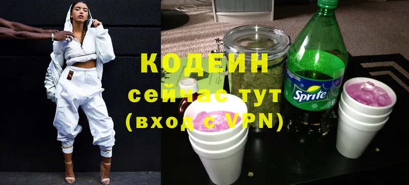 купить наркоту  Дюртюли  Кодеин напиток Lean (лин) 