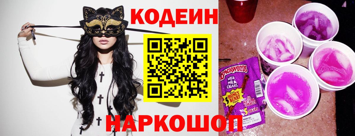 Codein Purple Drank Дюртюли