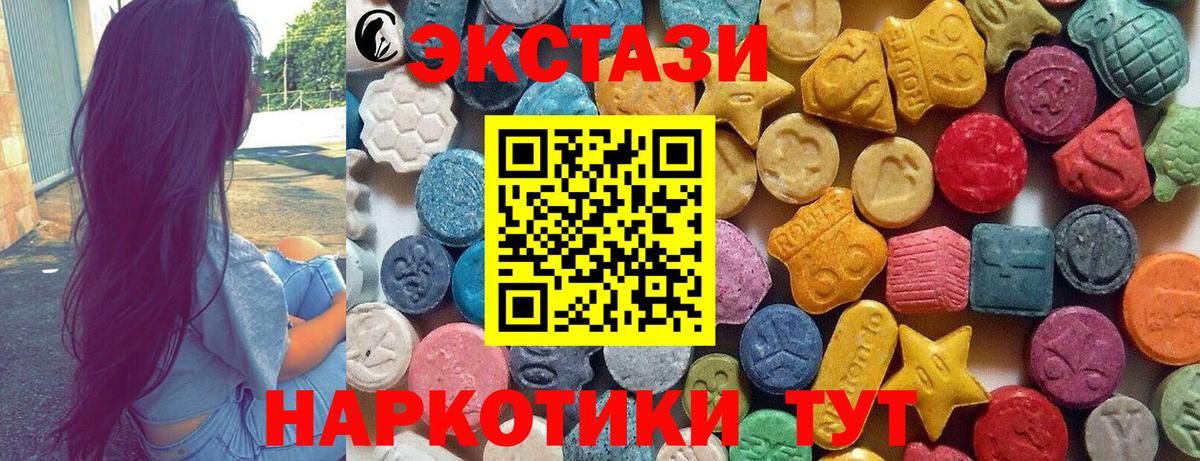 Экстази 99%  Ecstasy  Дюртюли  Экстази 99%  Вход с VPN 