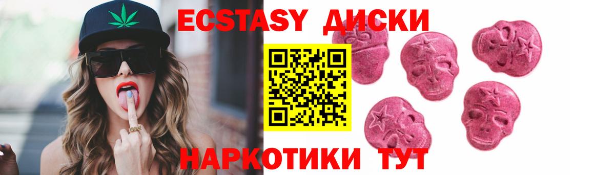 ЭКСТАЗИ таблы Дюртюли