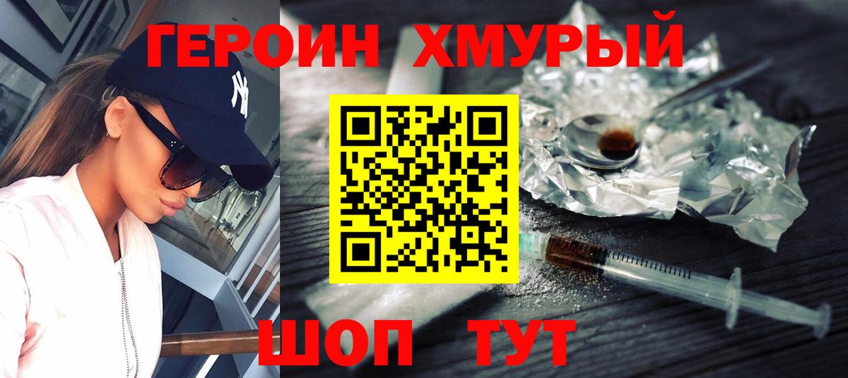ГЕРОИН белый  ГЕРОИН  Дюртюли  Вход с VPN 