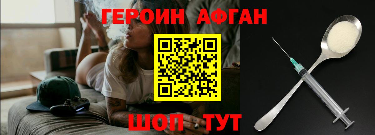 Героин белый Дюртюли
