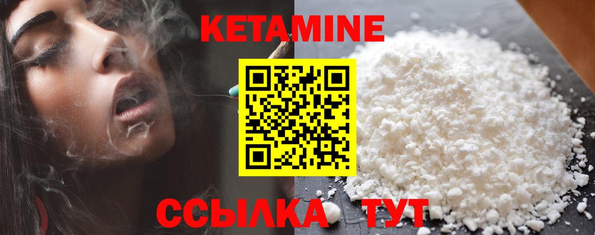 КЕТАМИН ketamine  Вход с VPN  Дюртюли 
