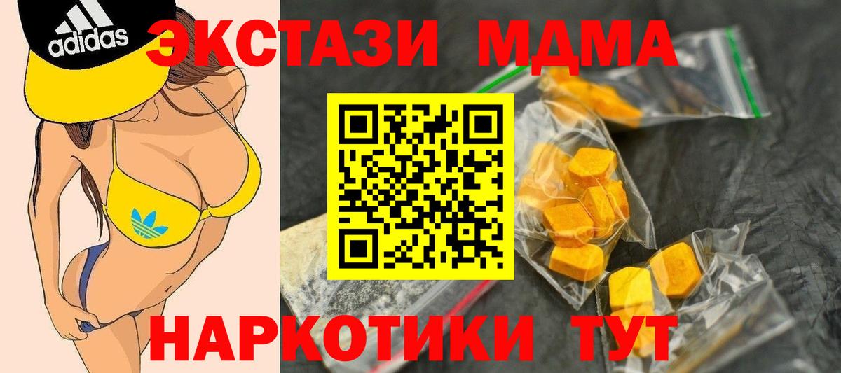 MDMA кристаллы  Вход с VPN  МДМА  Дюртюли  MDMA crystal 