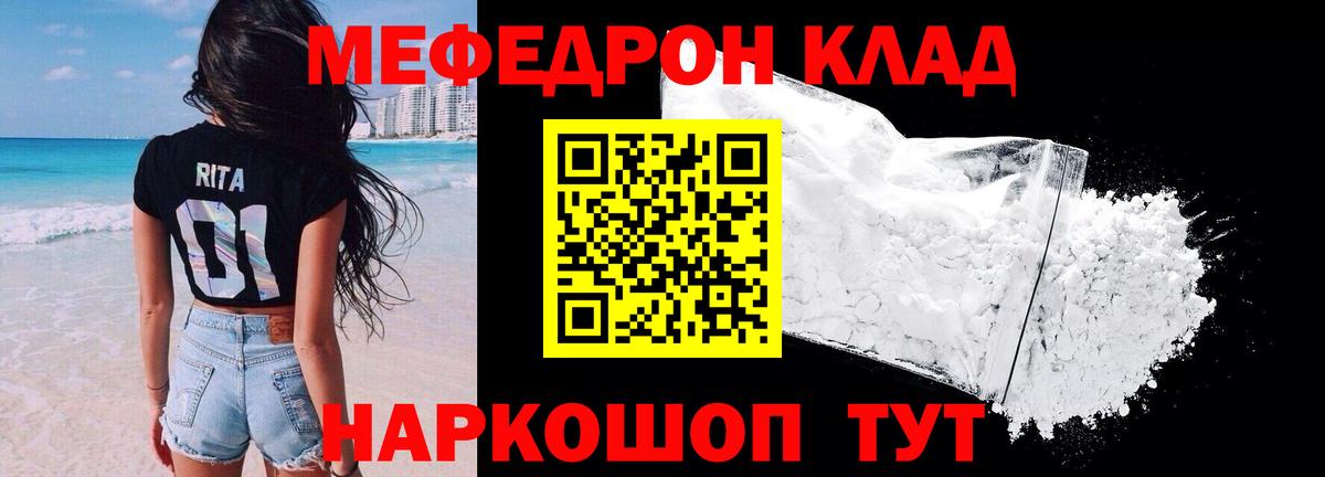 Меф мука Дюртюли