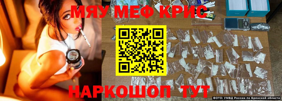 МЕФ мяу мяу  Вход с VPN  Меф кристаллы  Дюртюли 