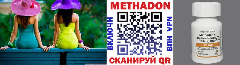 МЕТАДОН methadone  Дюртюли 
