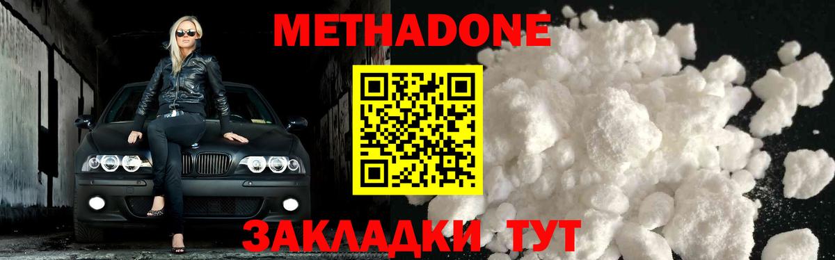 Дюртюли  МЕТАДОН кристалл  Вход с VPN  Метадон белоснежный 