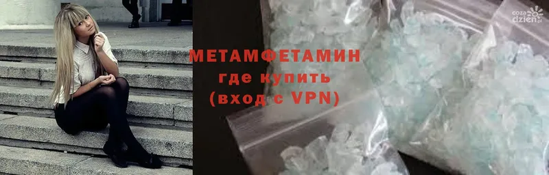 Первитин Methamphetamine  продажа наркотиков  Дюртюли 