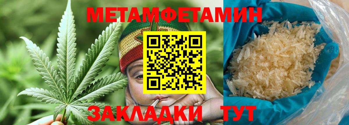 Первитин Methamphetamine Дюртюли