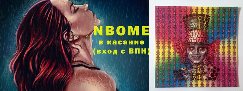 Марки N-bome 1500мкг  купить   Дюртюли 