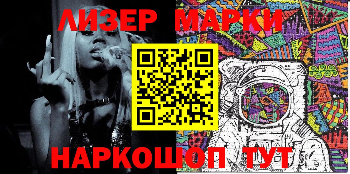 Наркотические марки 1,8мг Дюртюли