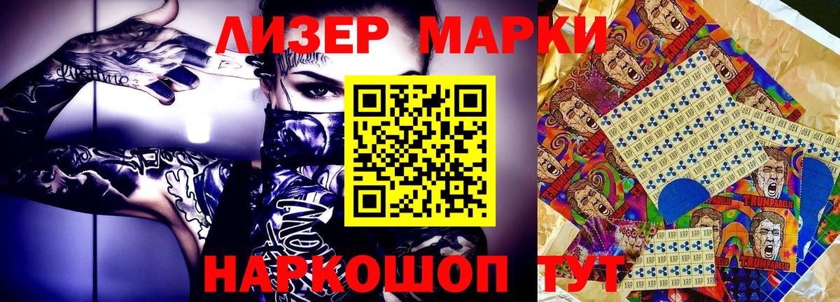 Наркотические марки 1,5мг  Вход с VPN  купить наркотики сайты  Дюртюли 
