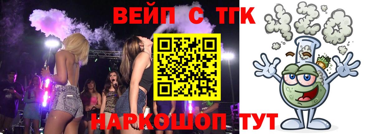 ТГК Wax Дюртюли